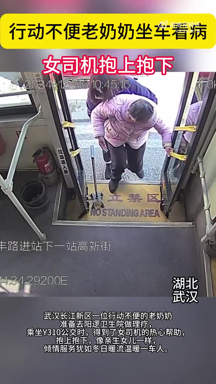 行动不便老奶奶坐车看病女司机抱上抱下