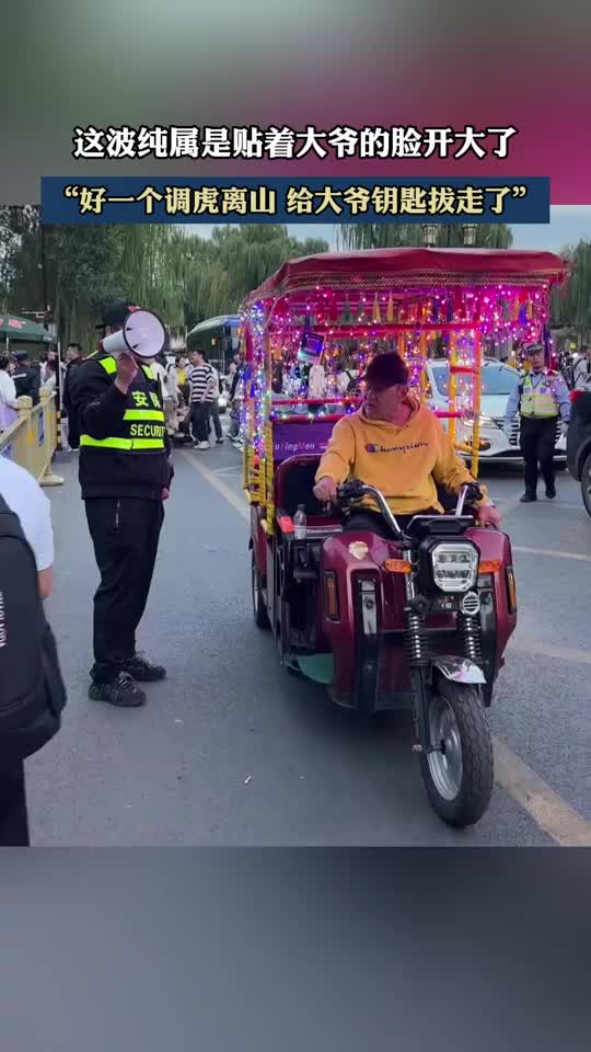 这是贴着大爷的脸开大啊！