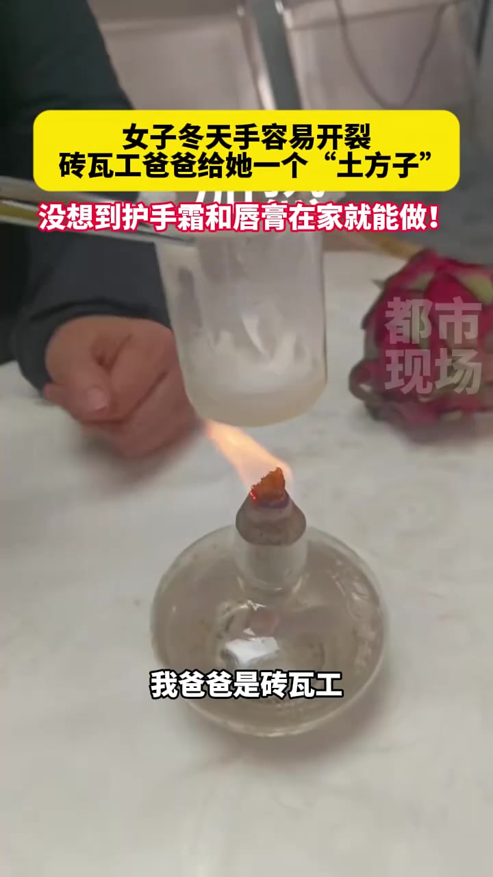 女子冬天手容易开裂，砖瓦工爸爸给她一个土方子