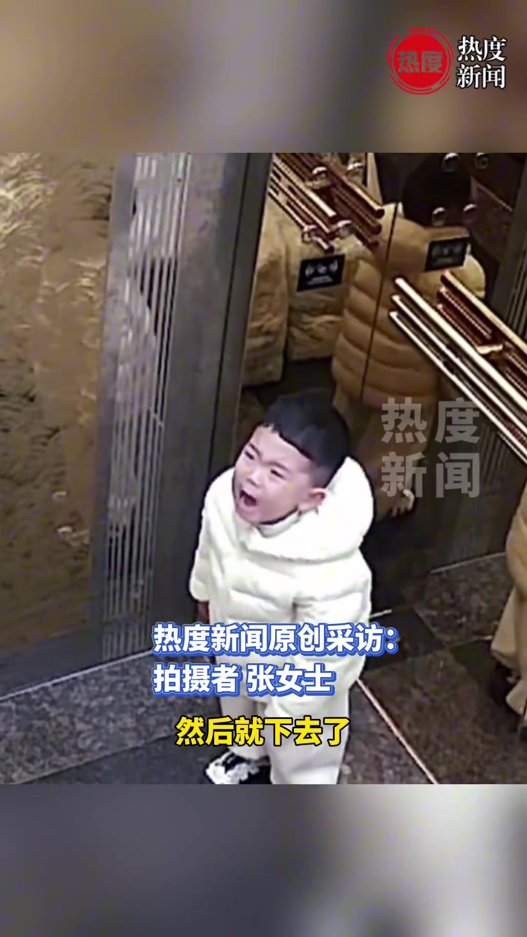 妈妈转身丢垃圾没注意，结果孩子独自被关电梯内十分害怕