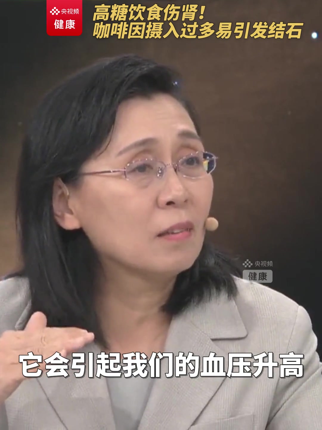高糖饮食伤肾！咖啡因摄入过多易引发结石！