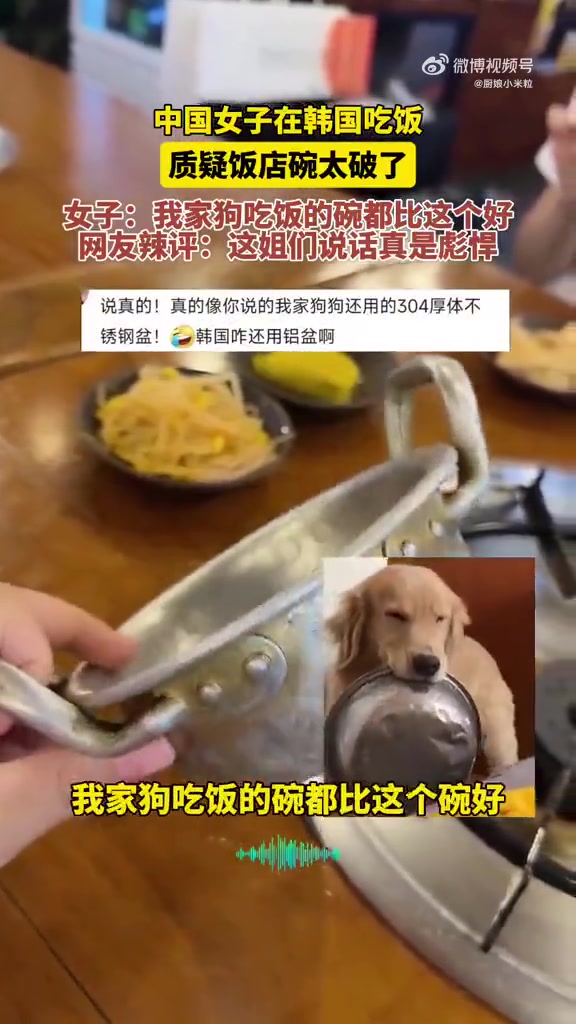 女子在韩国吃饭质疑饭店碗太破了