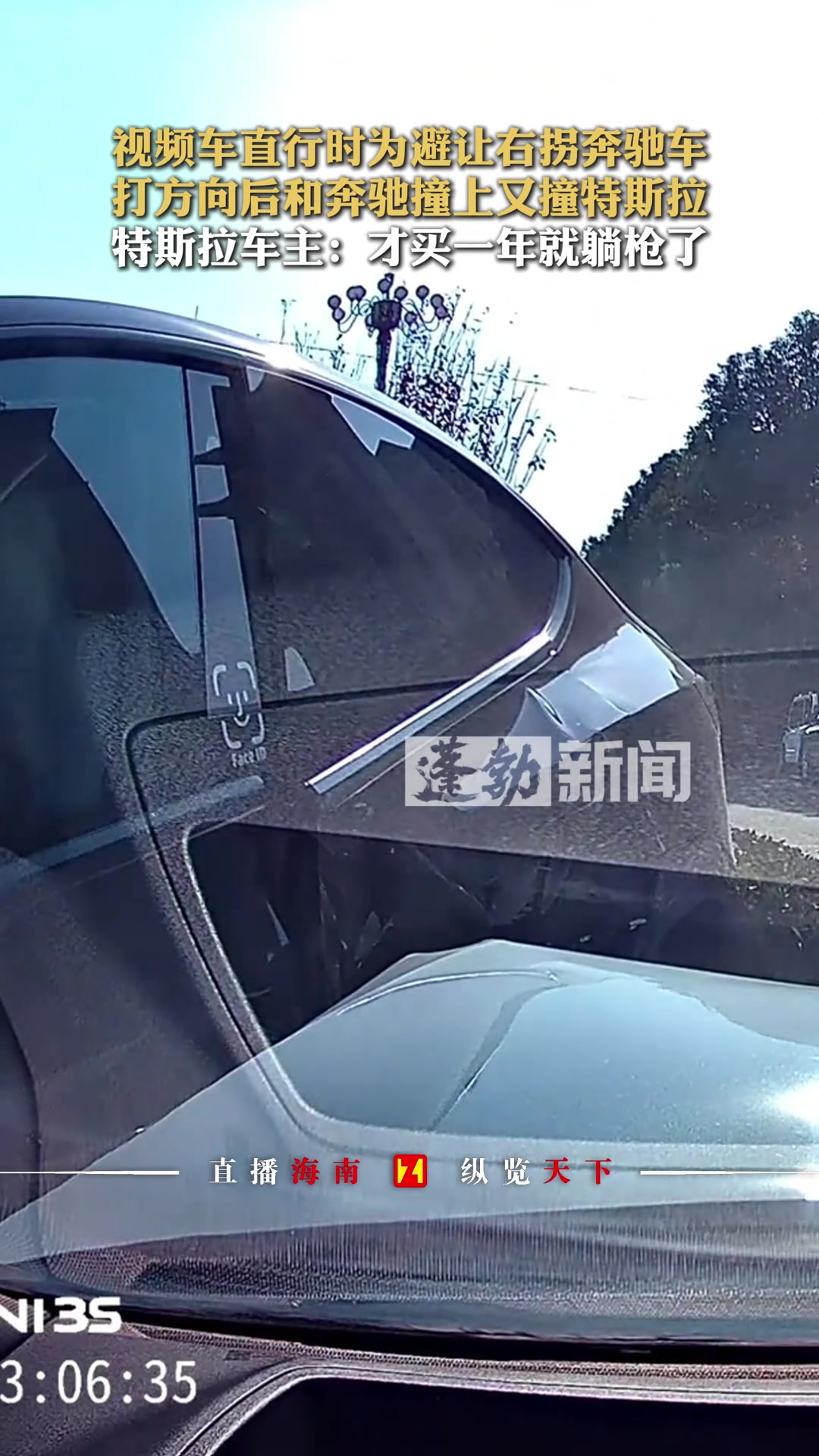 视频车直行时为避让右拐奔驰车，打方向后和奔驰撞上又撞特斯拉