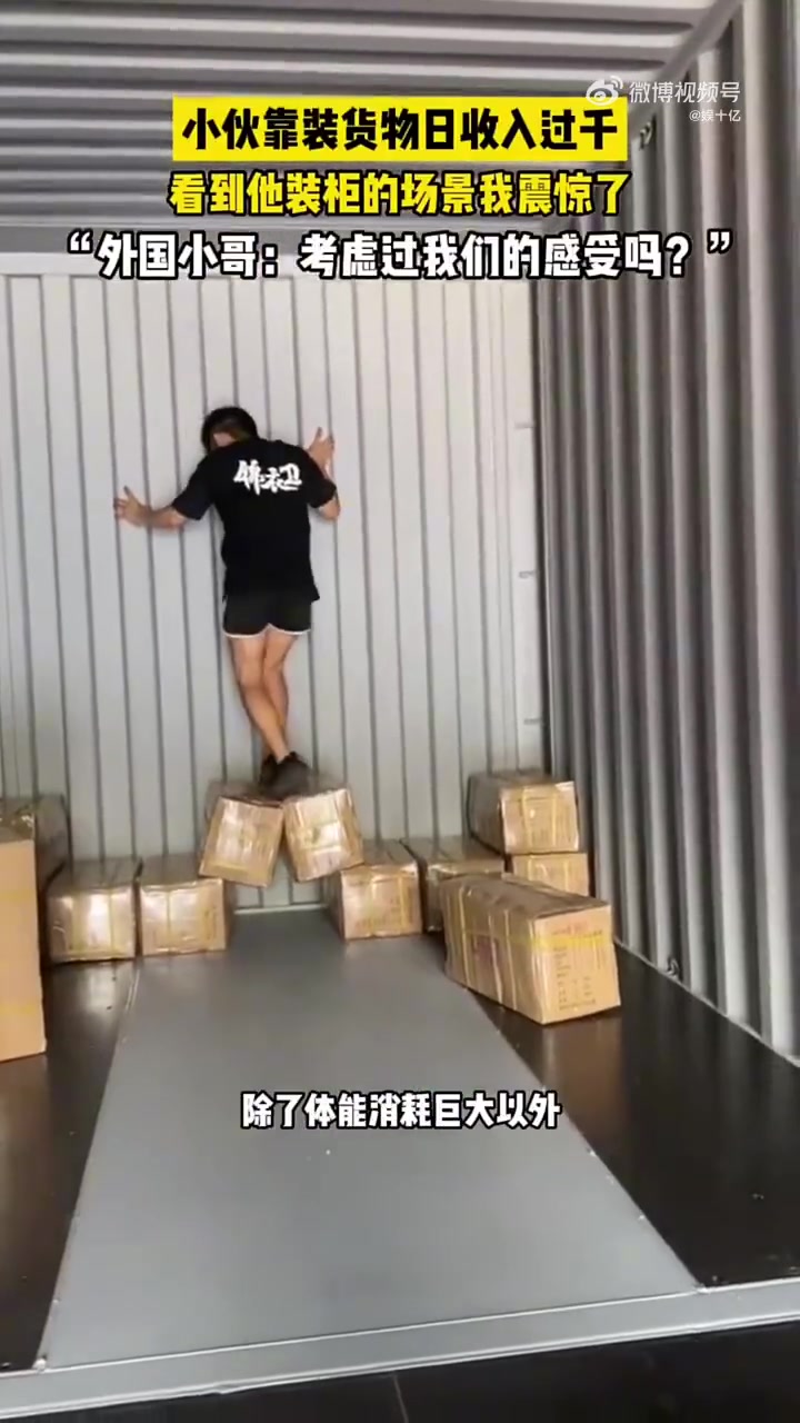 小伙靠装货物日入过千且日结，令人艳羡