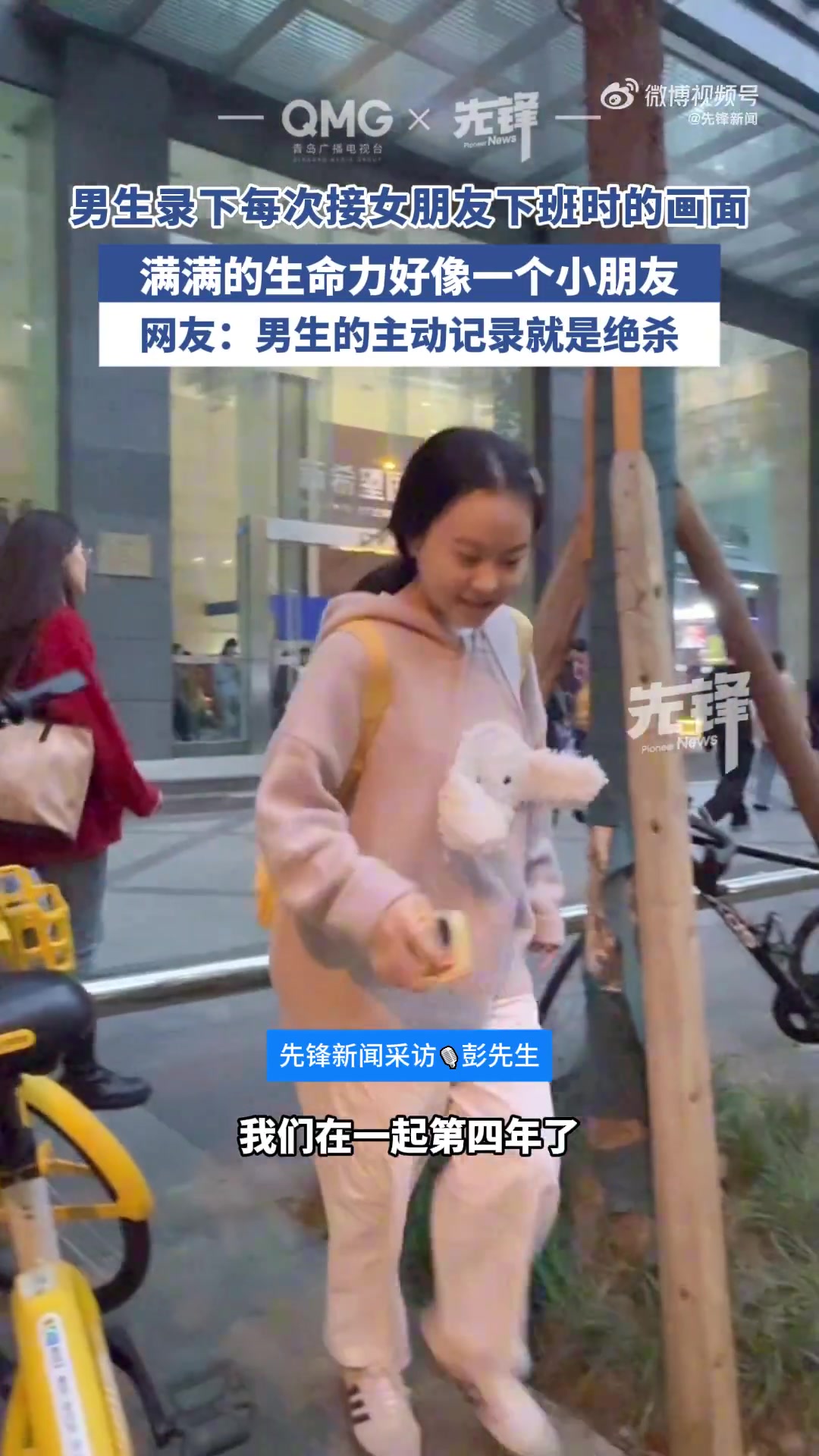 恋爱4年情侣，近半年来，男友记录女友每天下班的样子