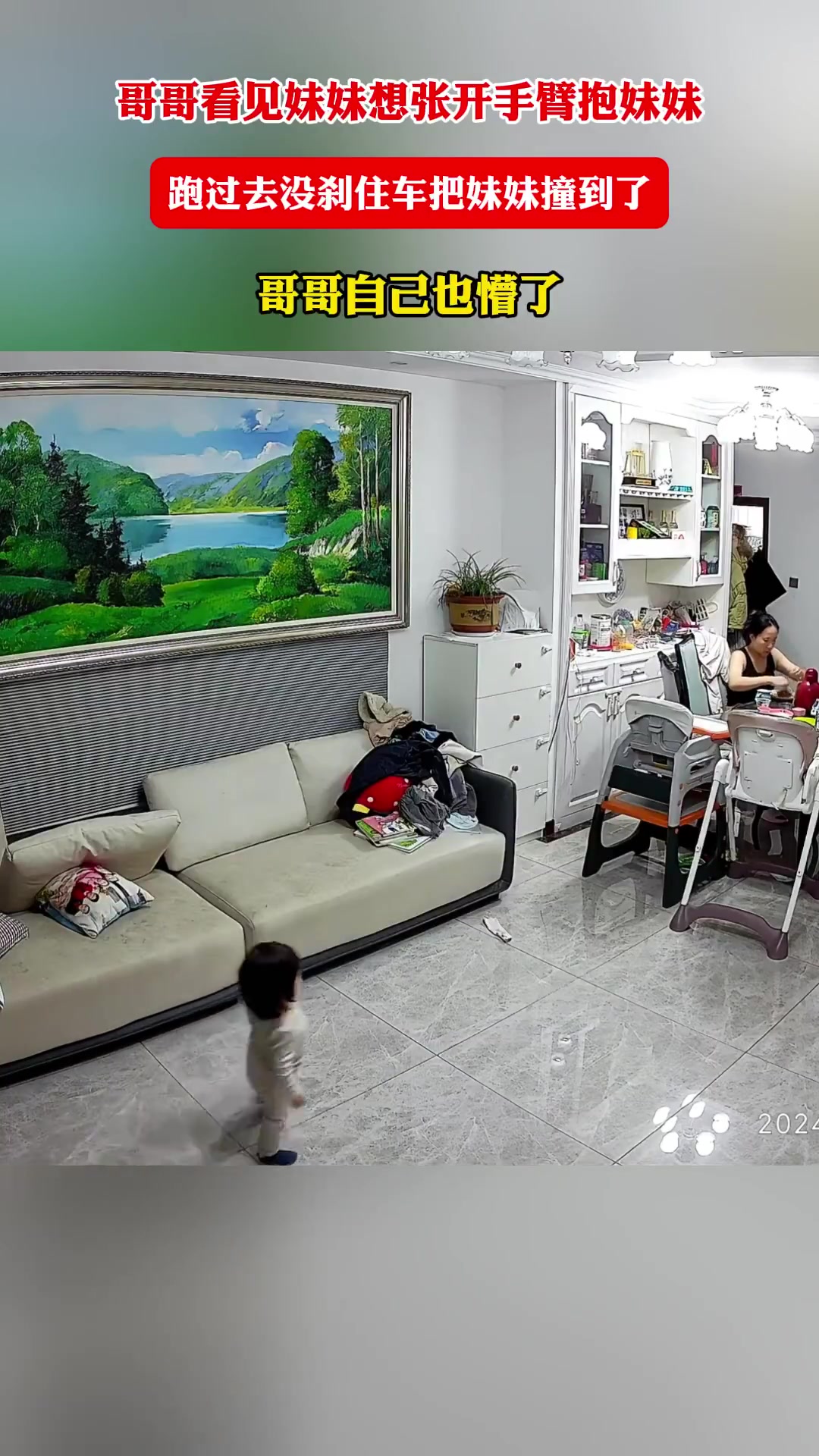 哥哥看见妹妹想张开手臂抱妹妹，跑过去没刹住车把妹妹撞到了