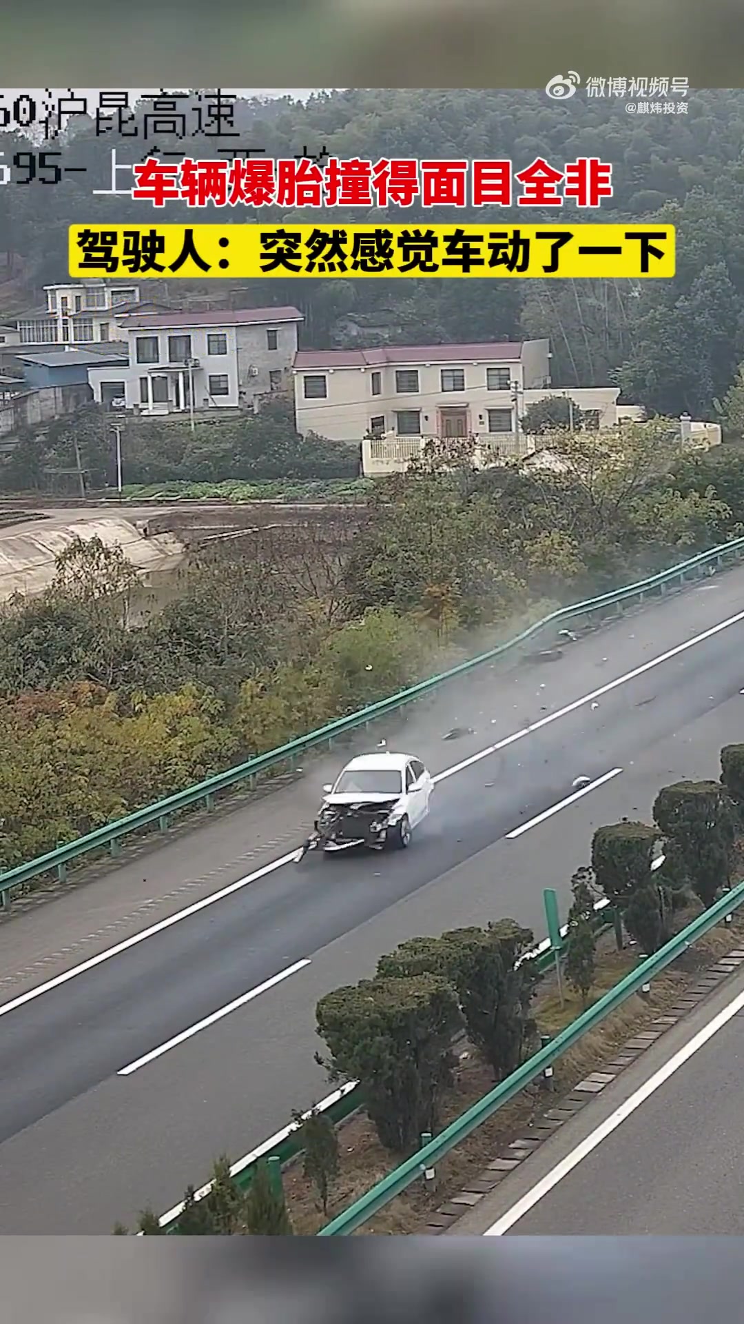 高速开车突然爆胎