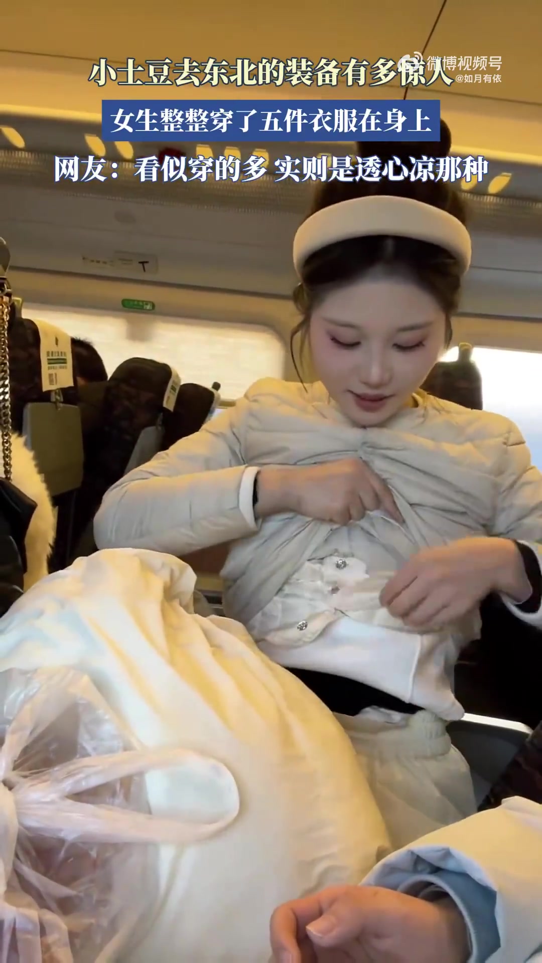 小土豆去东北的装备有多惊人，女生整整穿了五件衣服在身上