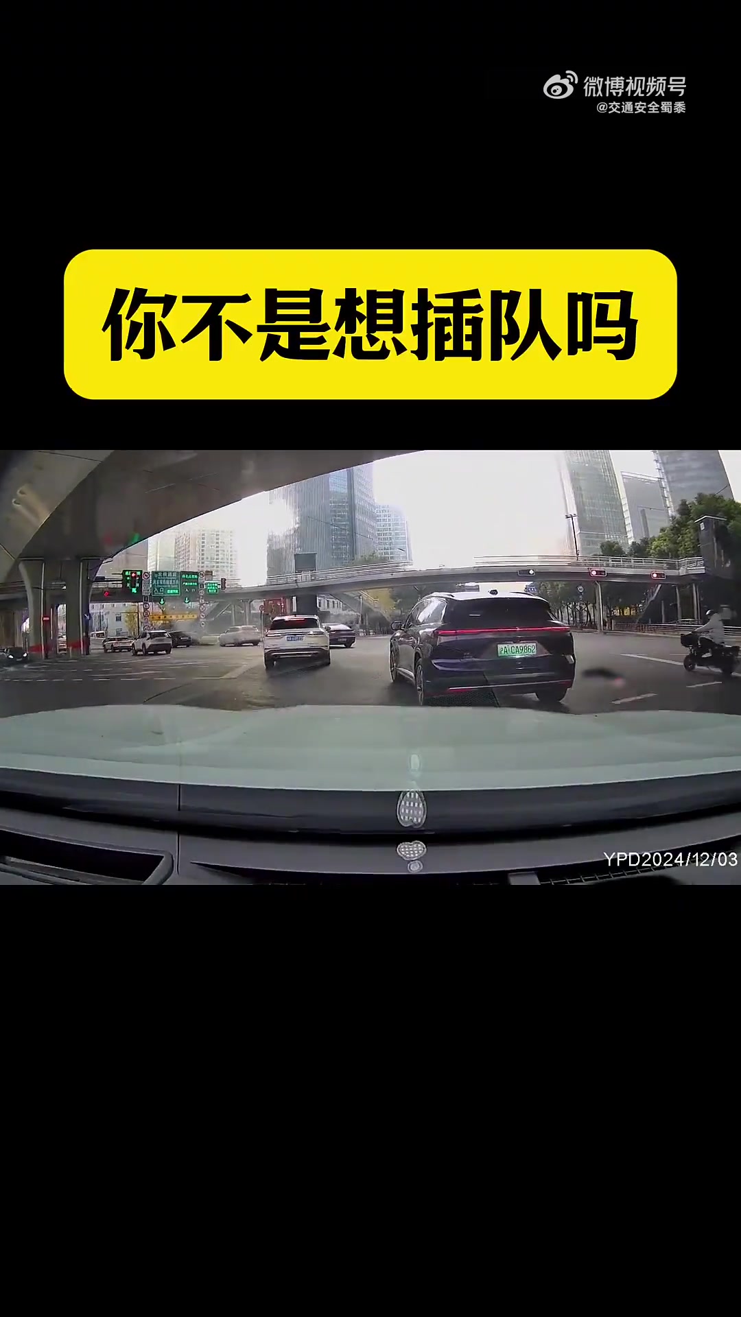 网友：就为让他长个记性能让一下就让一下