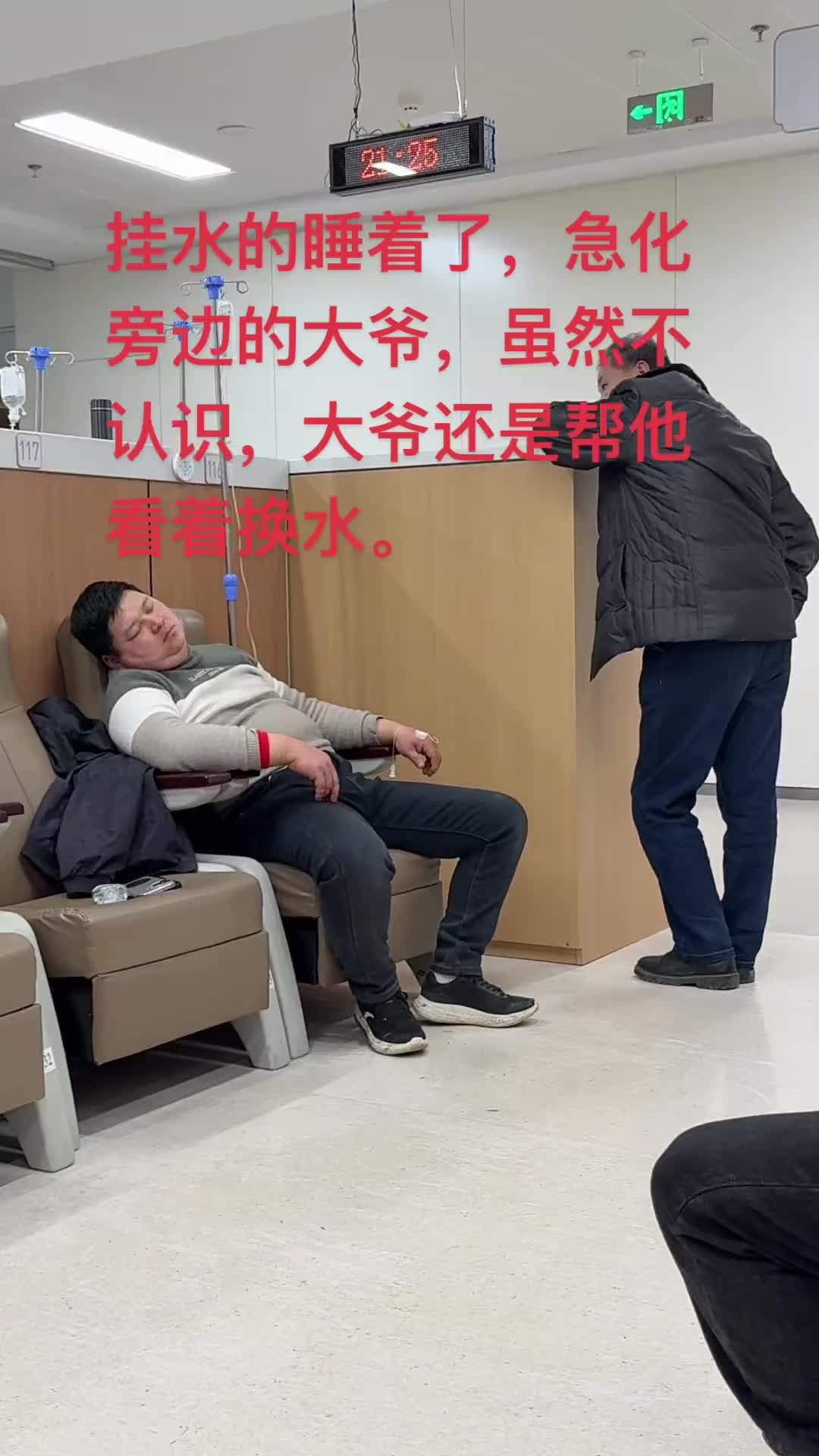 我理解这大爷，我也是操心命！