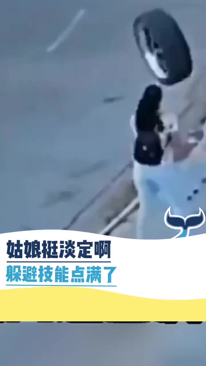 躲避技能点满了啊！