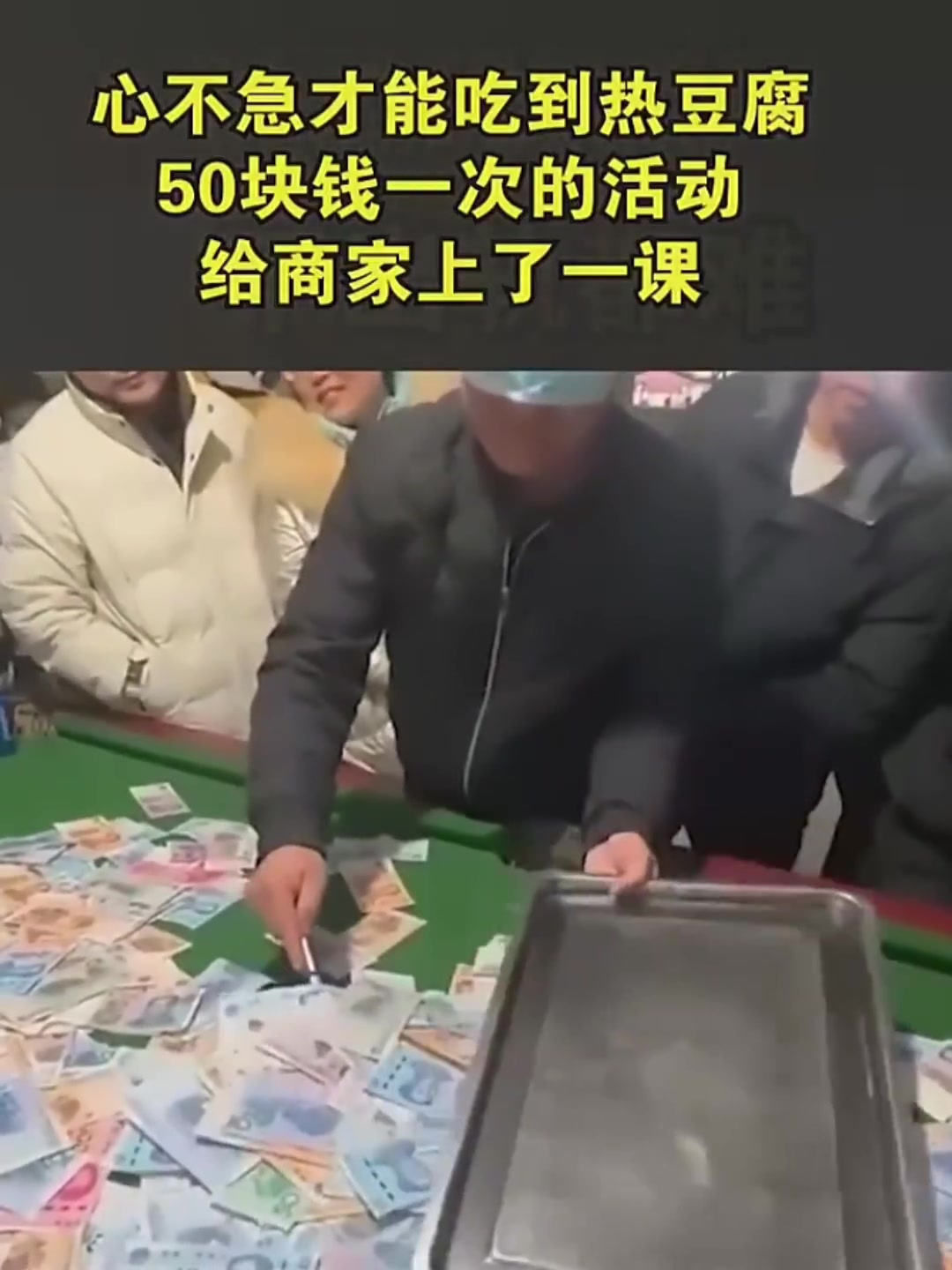 心不急方能吃到热豆腐