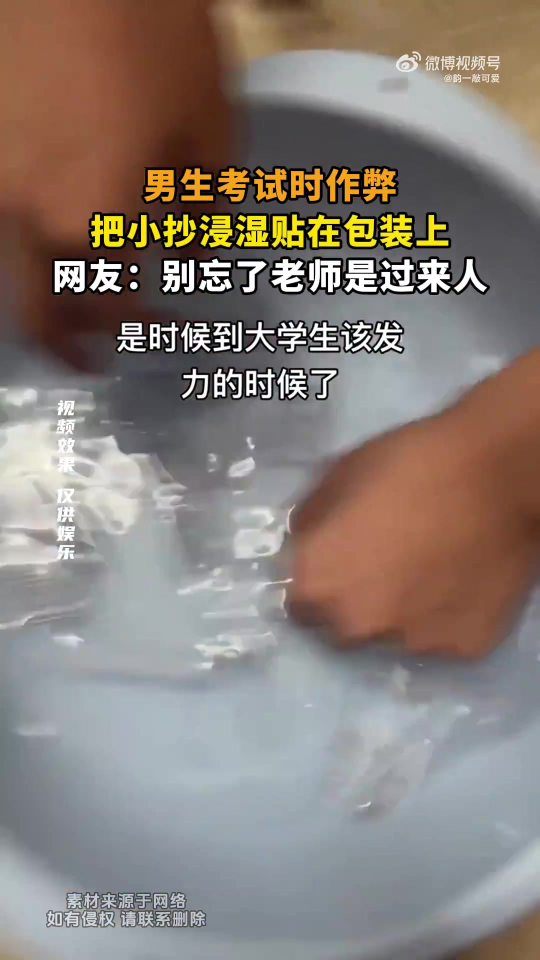 网友：别忘了老师是过来人！