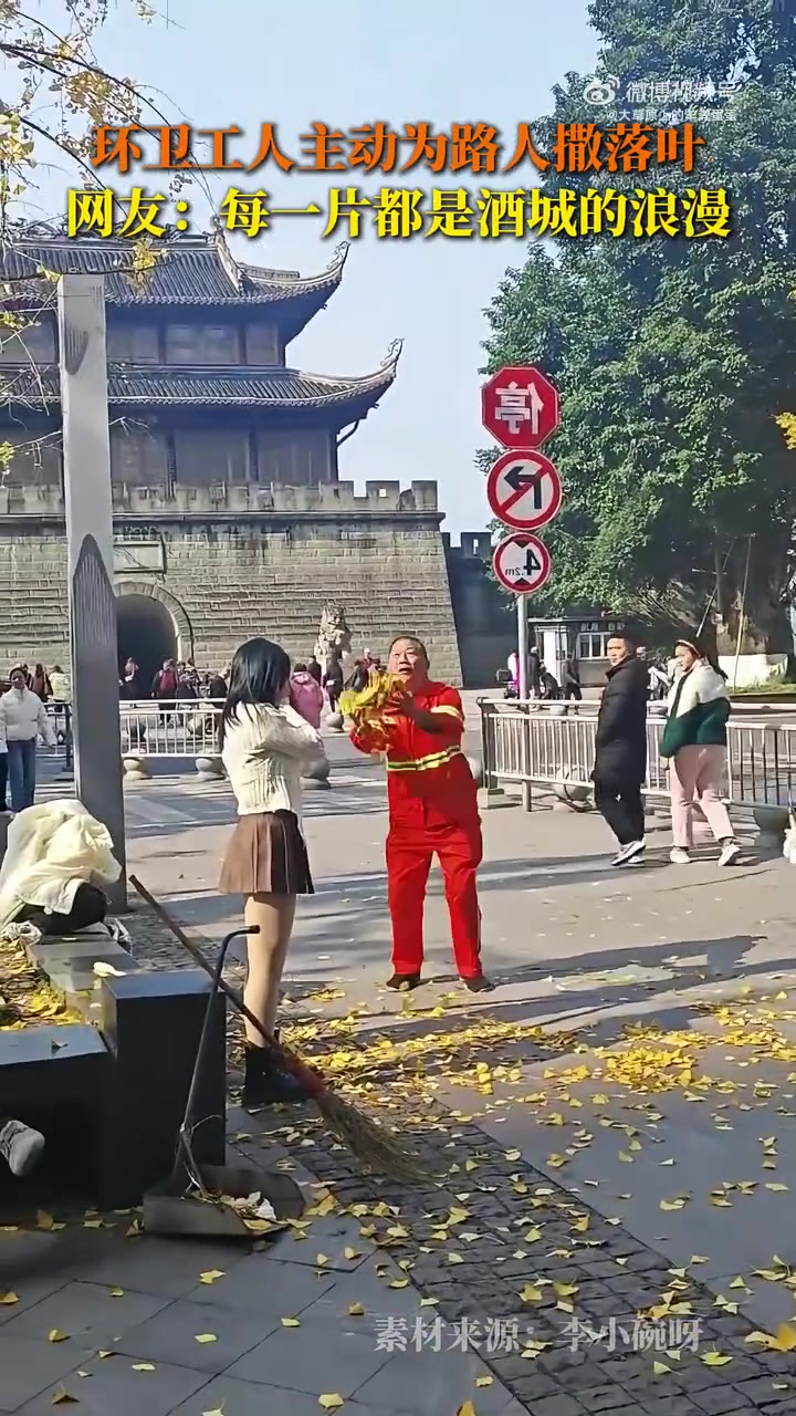 环卫工人主动为路人撒落叶