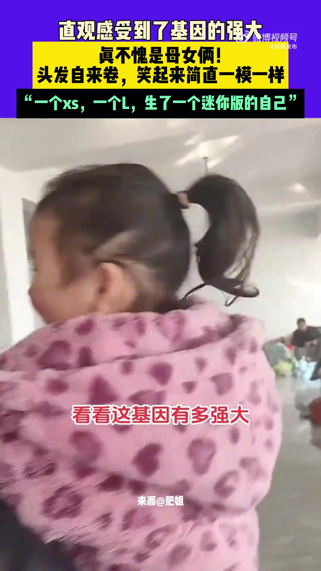 直观感受到了基因的强大，真不愧是母女俩
