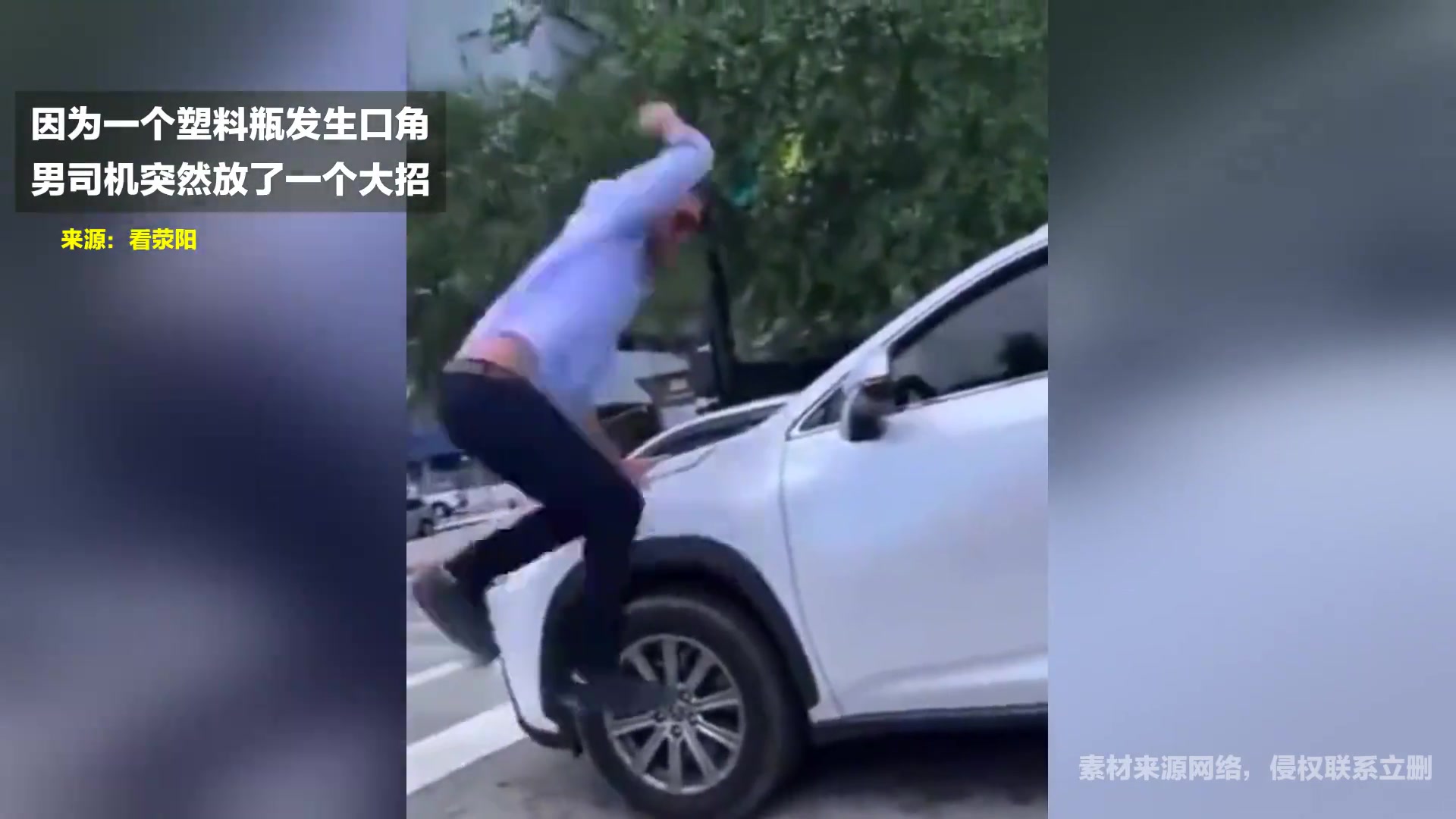 因为一个塑料瓶发生口角，男司机突然放了一个大招！