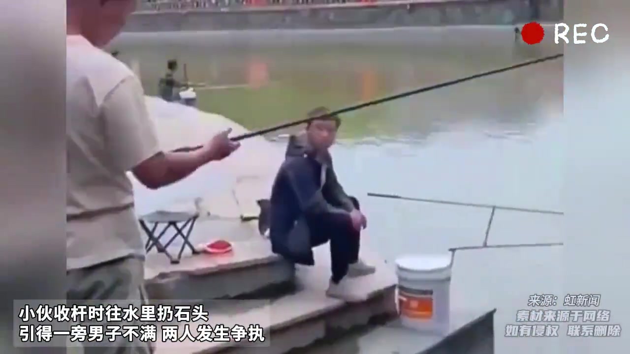 小伙收杆时往水里扔石头引得一旁男子不满随后两人发生争执！
