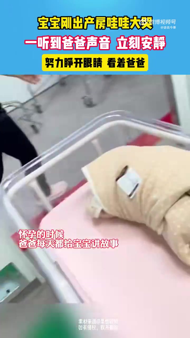 宝宝刚出产房哇哇大哭