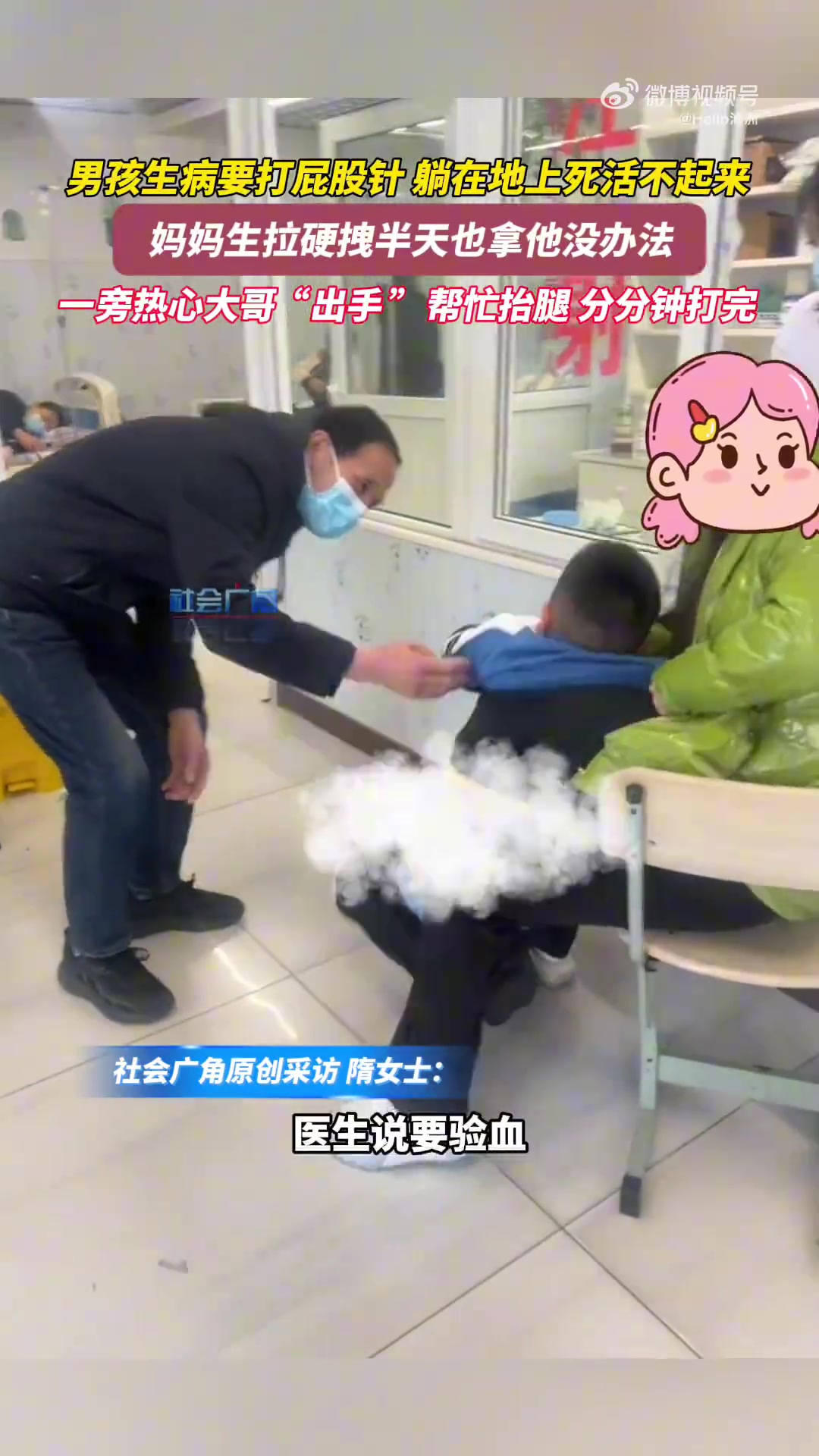 男孩生病要打屁股针躺在地上死活不起来