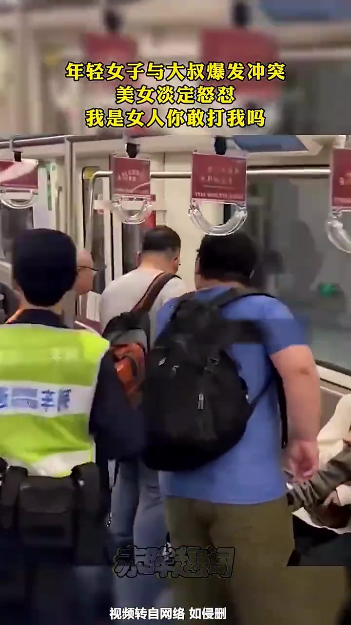 年轻女子与大叔爆发冲突，美女淡定怒怼：你敢打我吗！