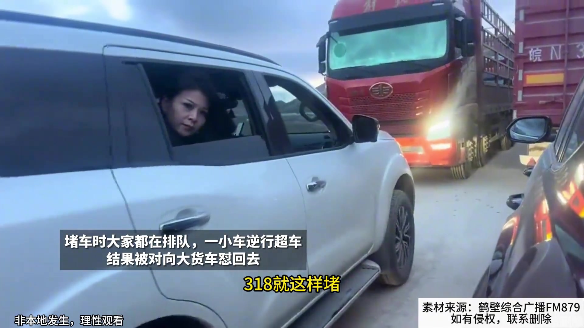 是我都不好意思开窗户，她还伸头出来！