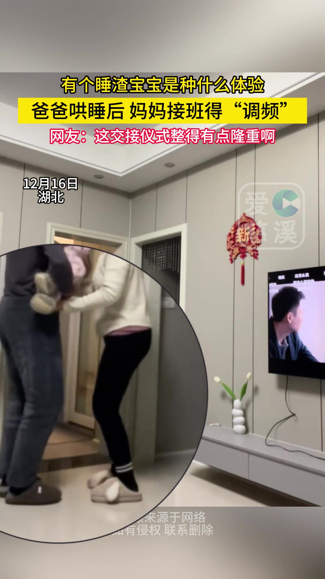 有个睡渣宝宝是种什么体验爸爸哄睡后妈妈接班得“调频”