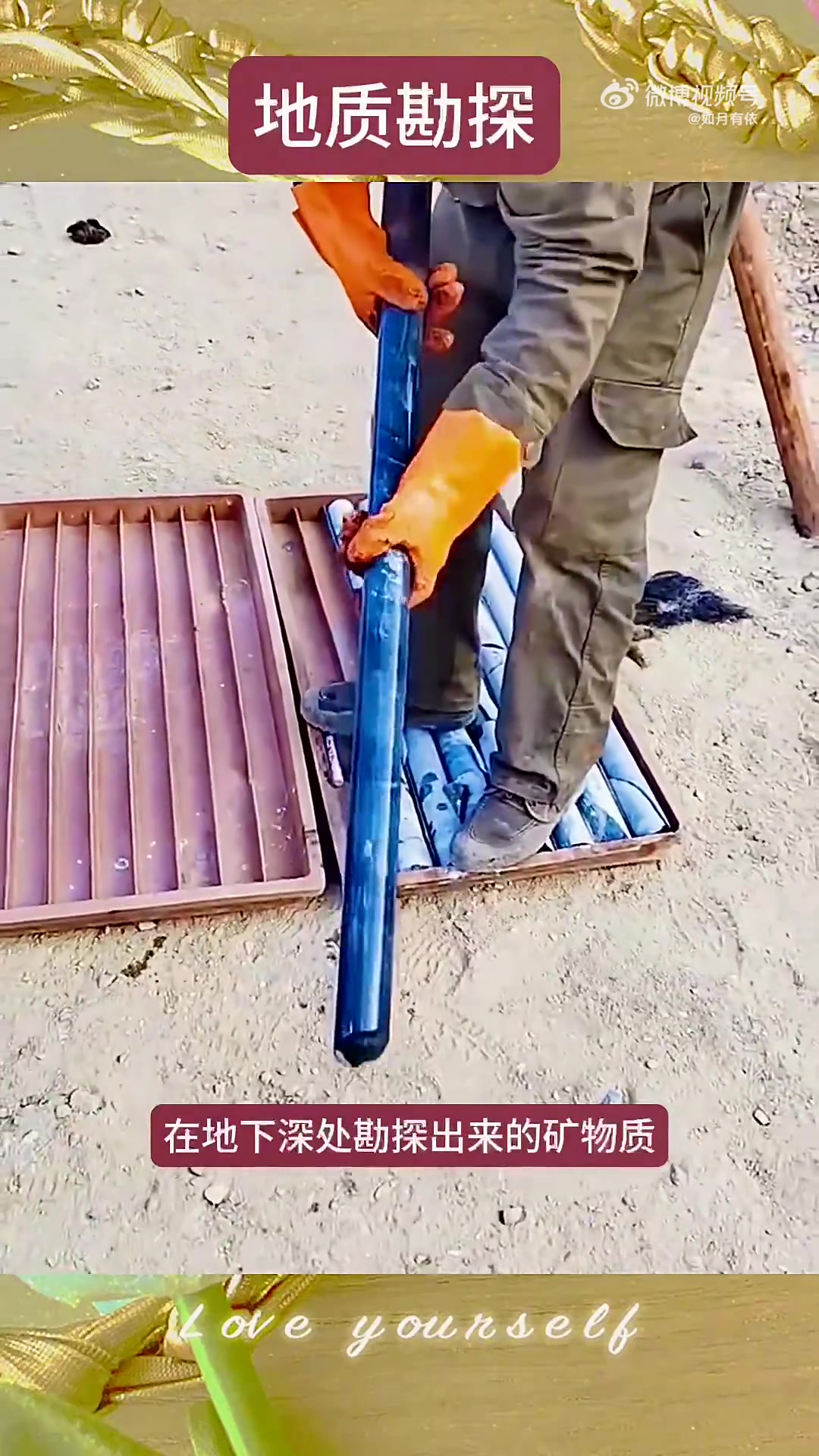地质勘探，摆错咋办！！！