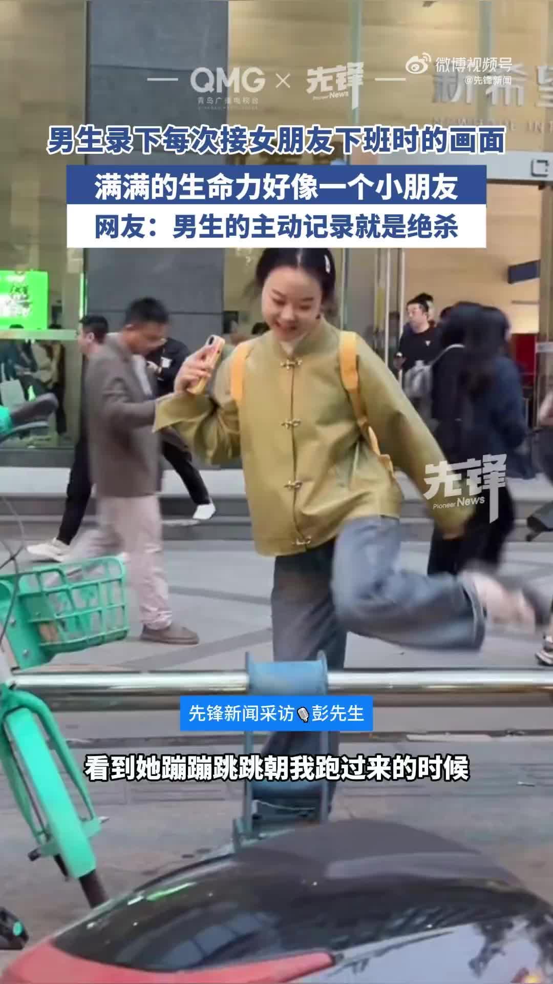 男生录下每次接女友下班画面，网友：像接女儿放学