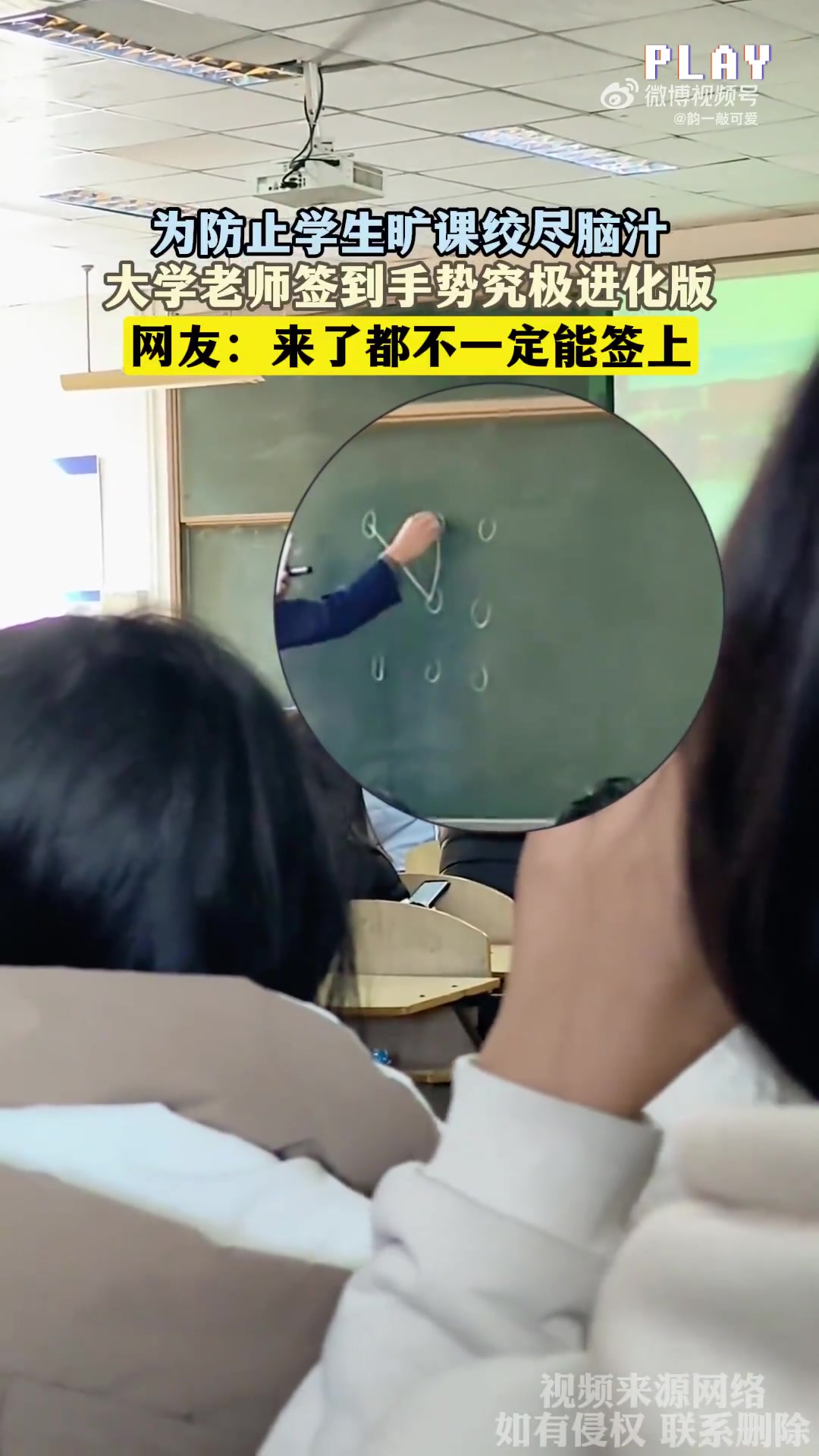 为防止学生旷课绞尽脑汁，大学老师签到手势究极进化版
