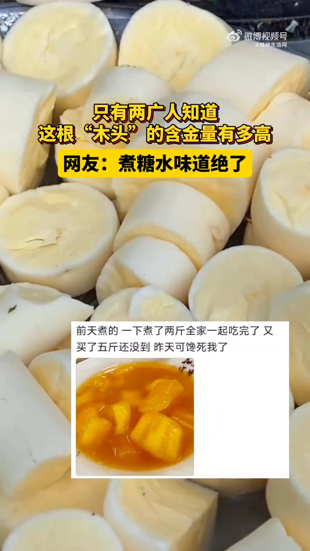 只有两广人知道这根“木头”的含金量有多高