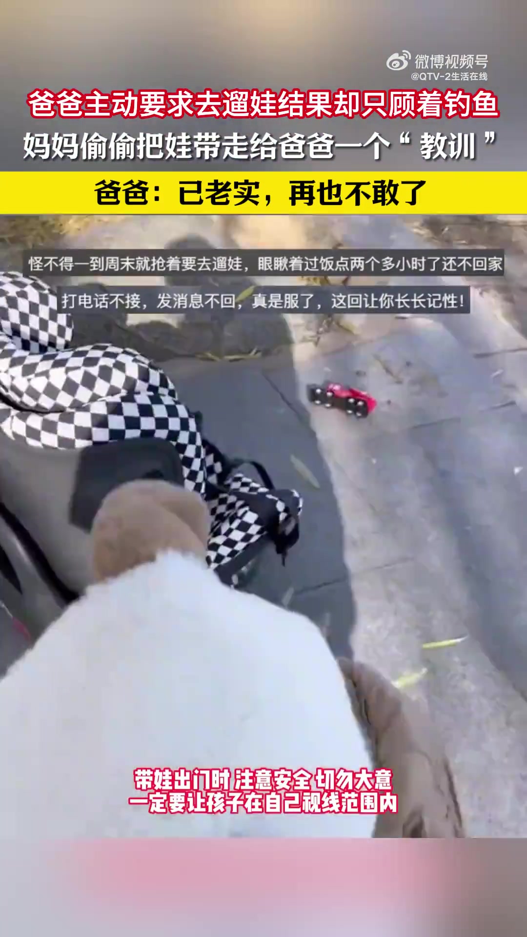 爸爸主动要求去遛娃结果却只顾着钓鱼