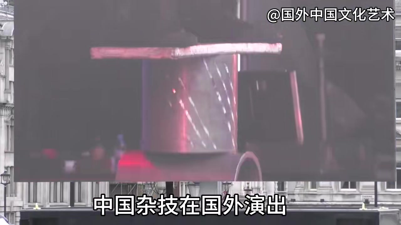 厉害！中国晃管杂技在国外表演惊艳外国人！