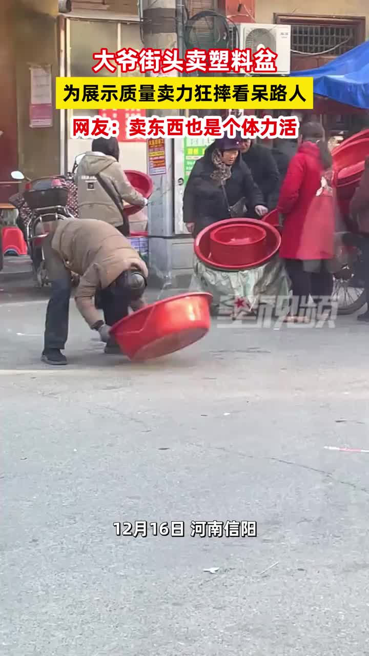 卖这个东西也是个体力活啊！