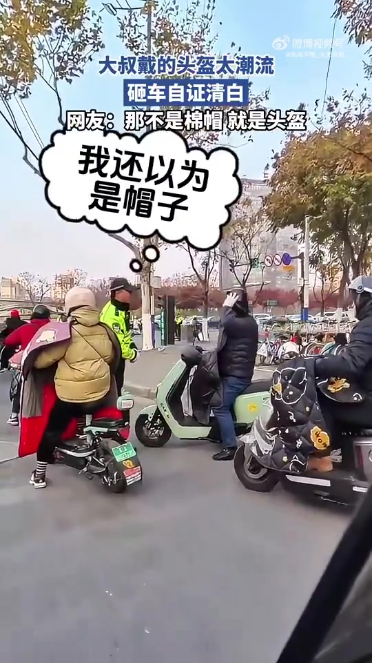 大叔戴的头盔太潮流，砸车自证清白“那不是棉帽就是头盔”