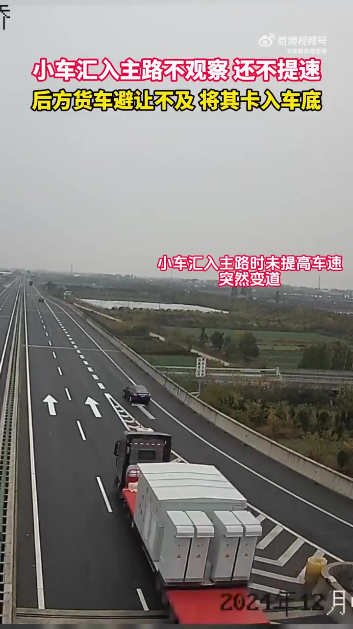 小车“钻”进货车车底！监控记录事发全过程