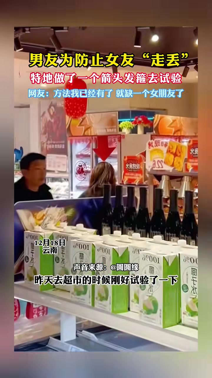 男友为防止女友“走丢”特地做了一个箭头发箍去试验