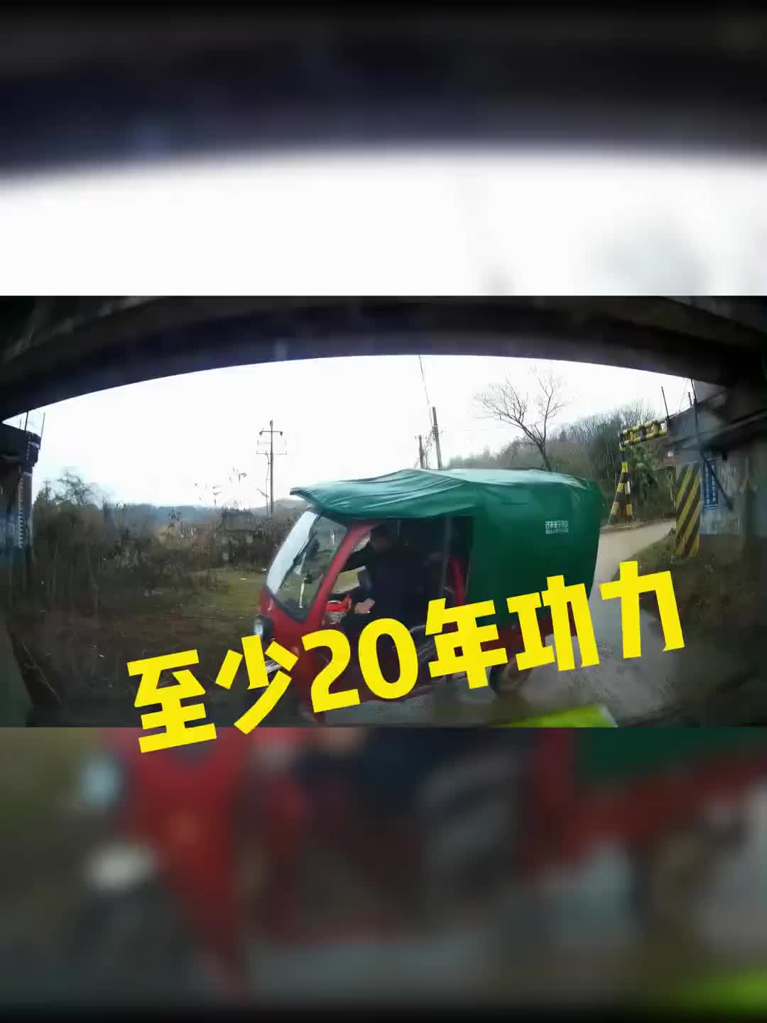 这一脚20年的功力，你学得会吗