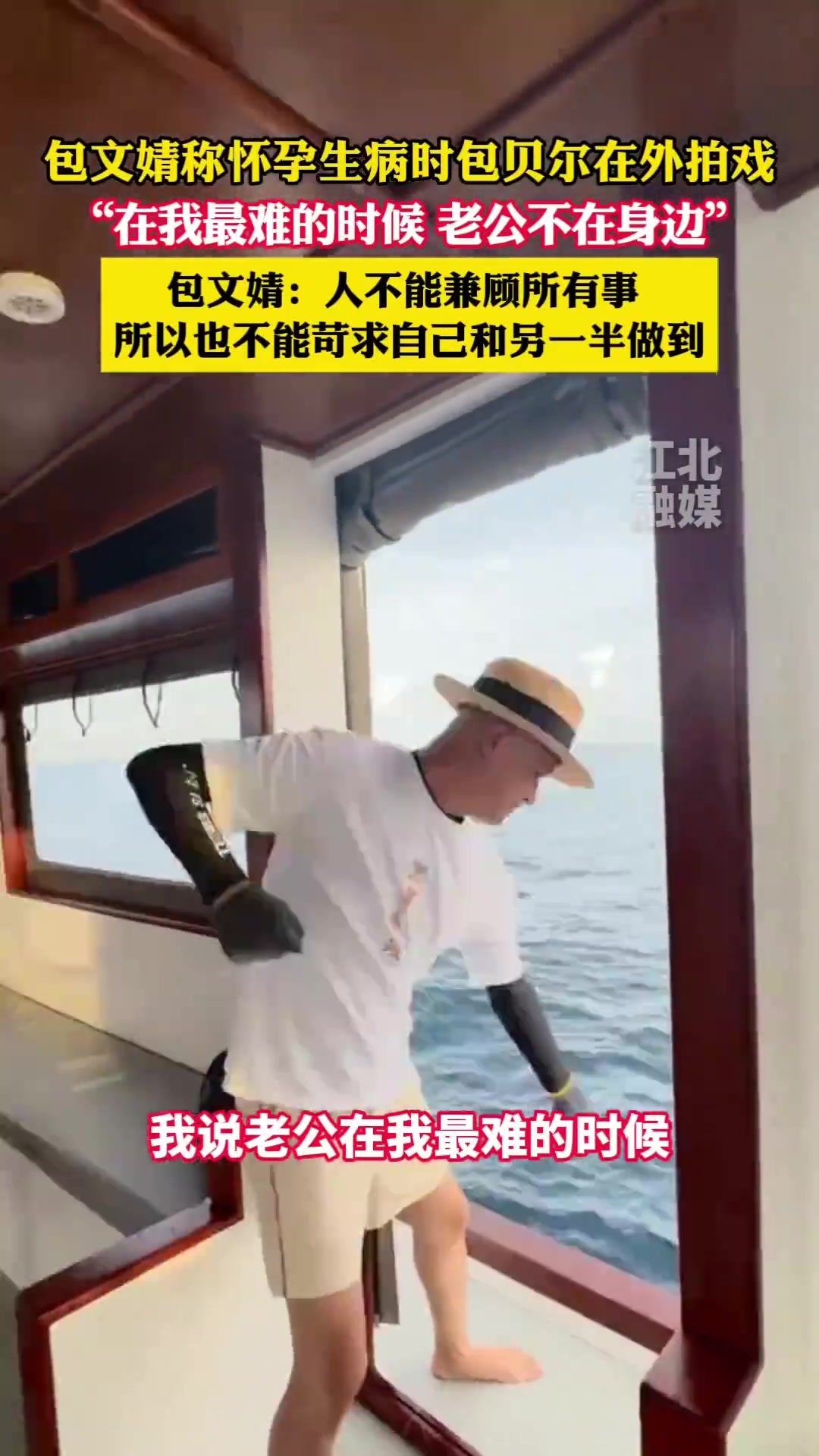 包文婧称怀孕生病时最难的时候，包贝尔在外拍戏！