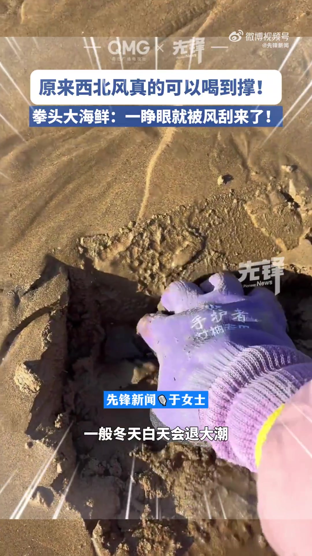 冬天海鲜全席的外卖小哥是西北风