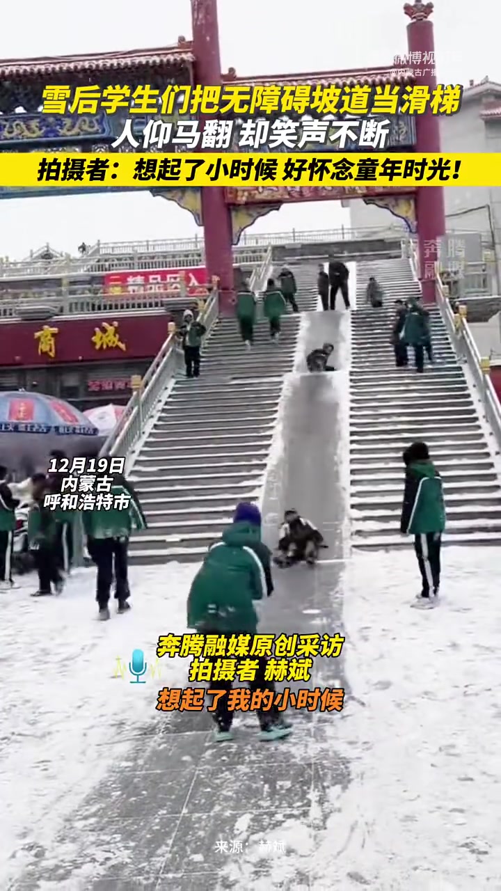 雪后学生们的童年回来了