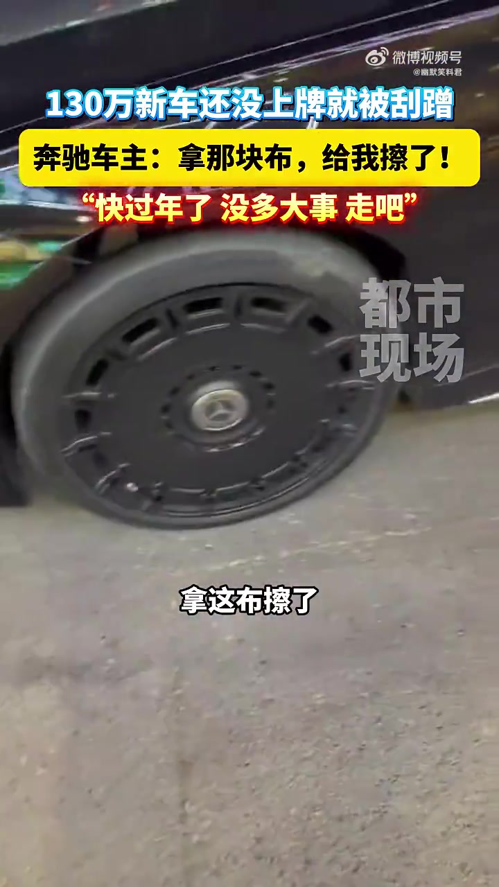 奔驰车主这格局