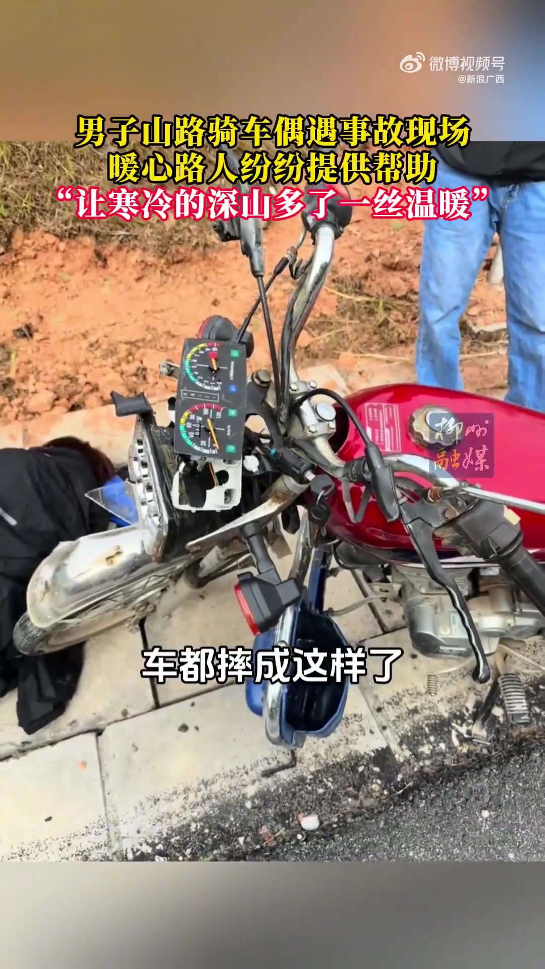 广西山路发生车祸出现暖心一幕，路人车主纷纷援助！