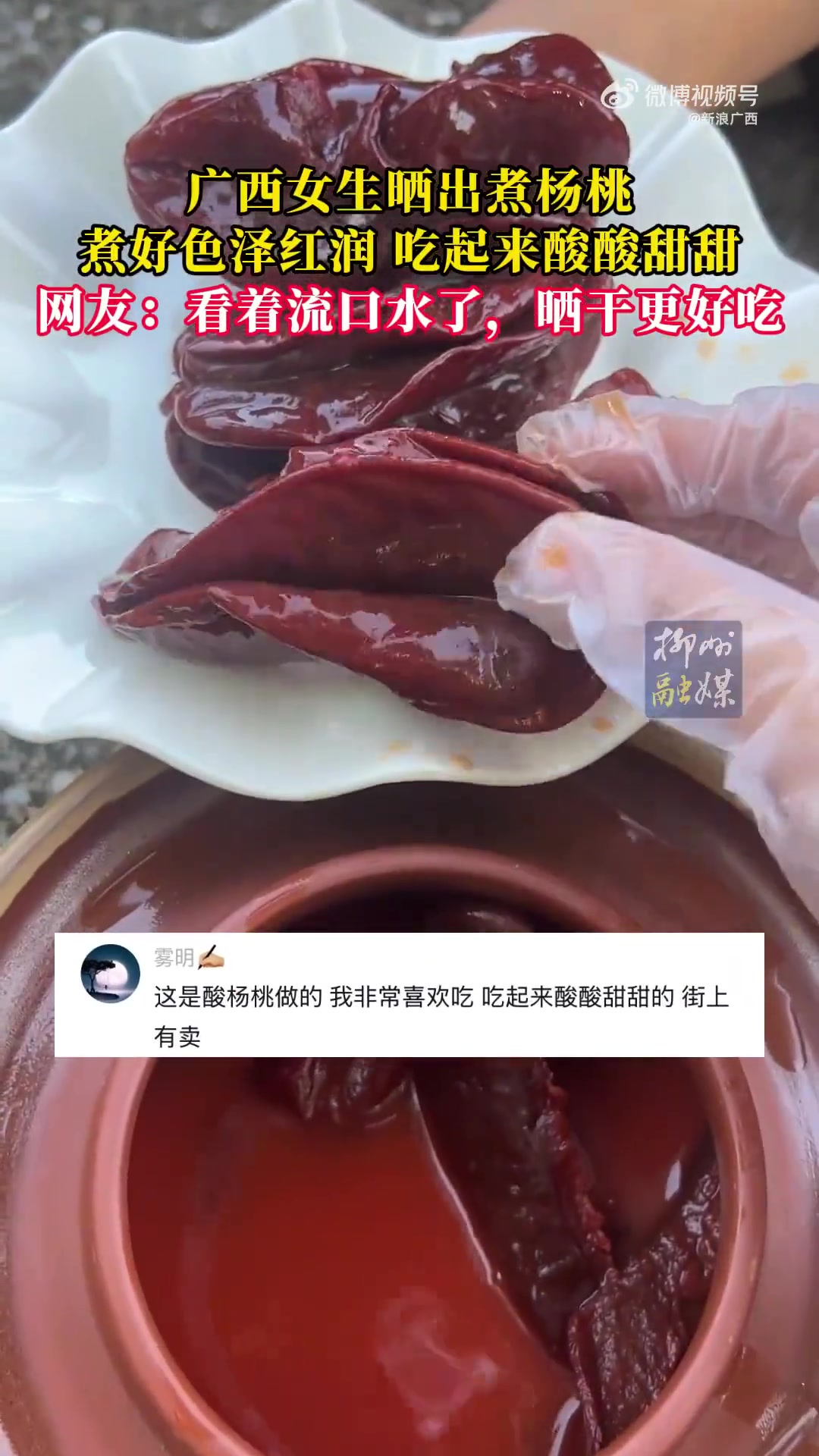 广西女生晒杨桃特色吃法：原来杨桃还能这么吃！