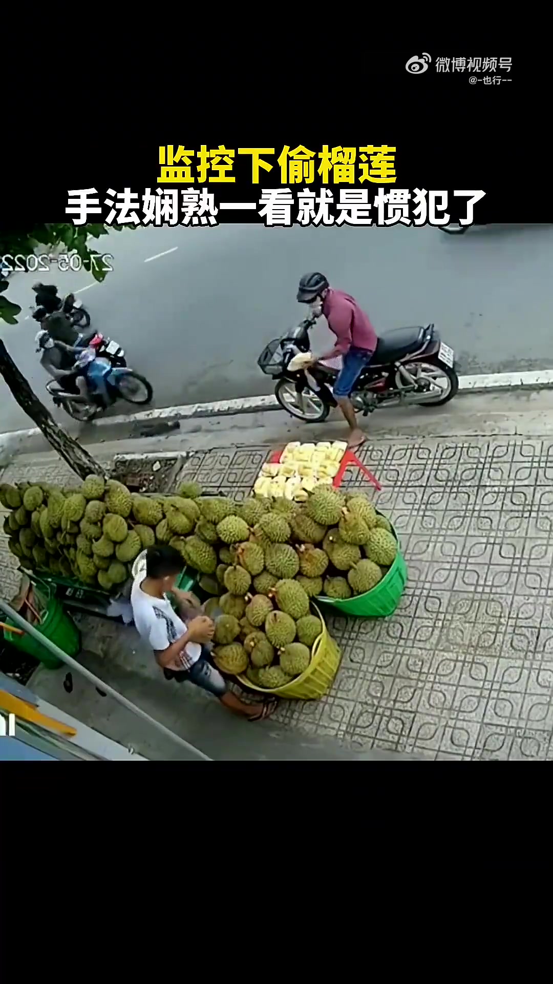 这哪算偷，这是抢劫！
