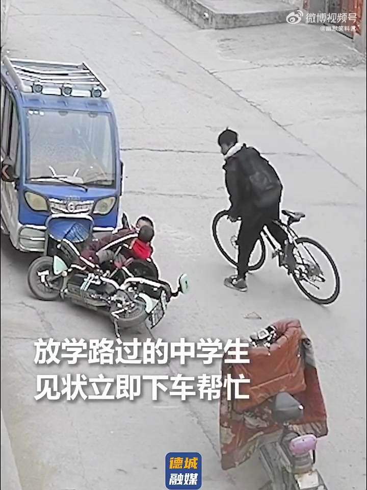 热心的小伙子和懂感恩的家长，都很赞