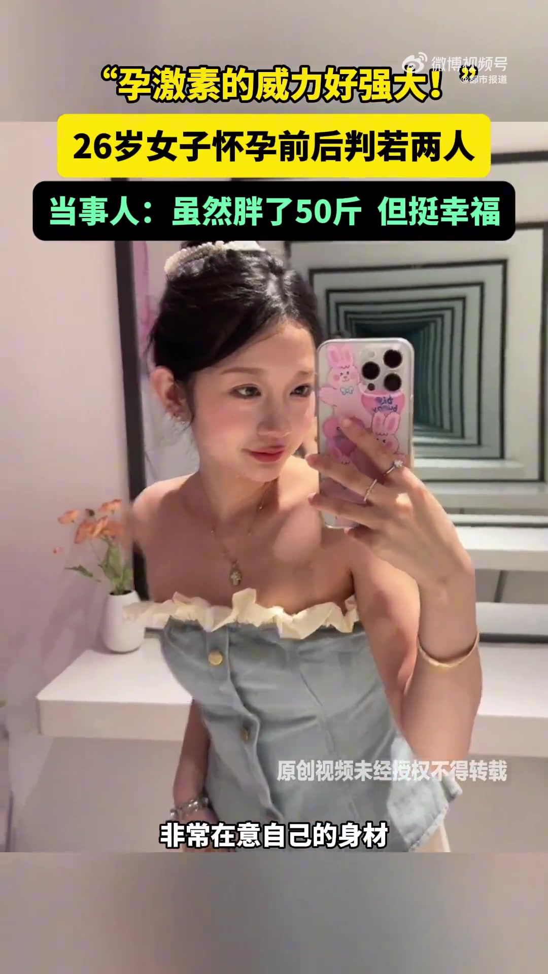女子怀孕后胖50斤判若两人