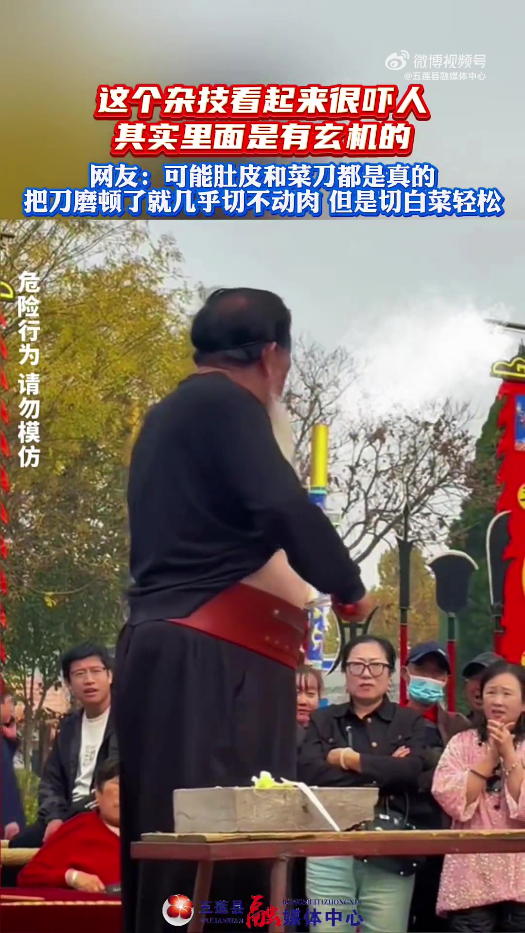 这个杂技看起来很吓人，其实里面是有玄机的你看出门道了吗