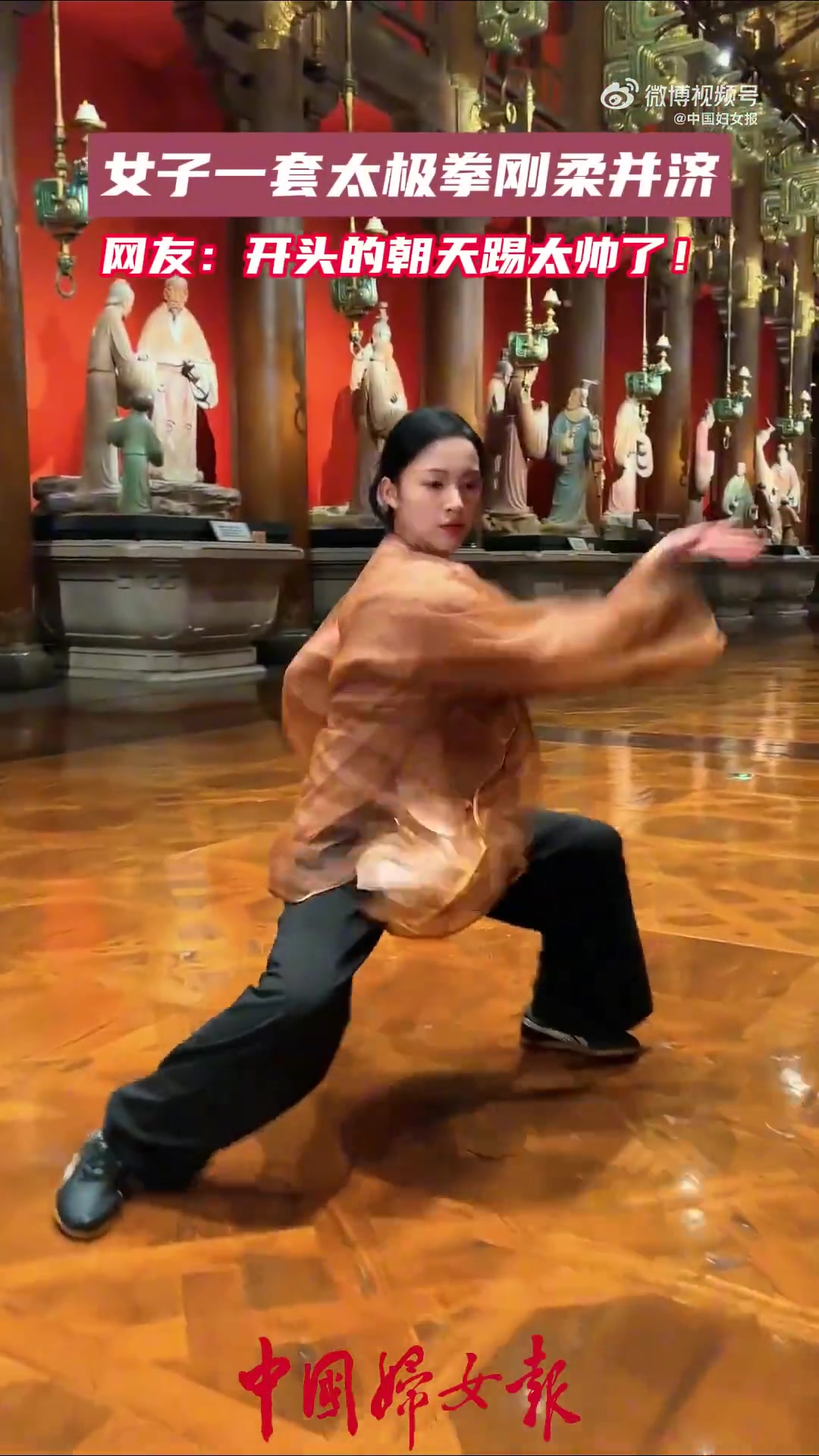 女子一套太极拳刚柔并济
