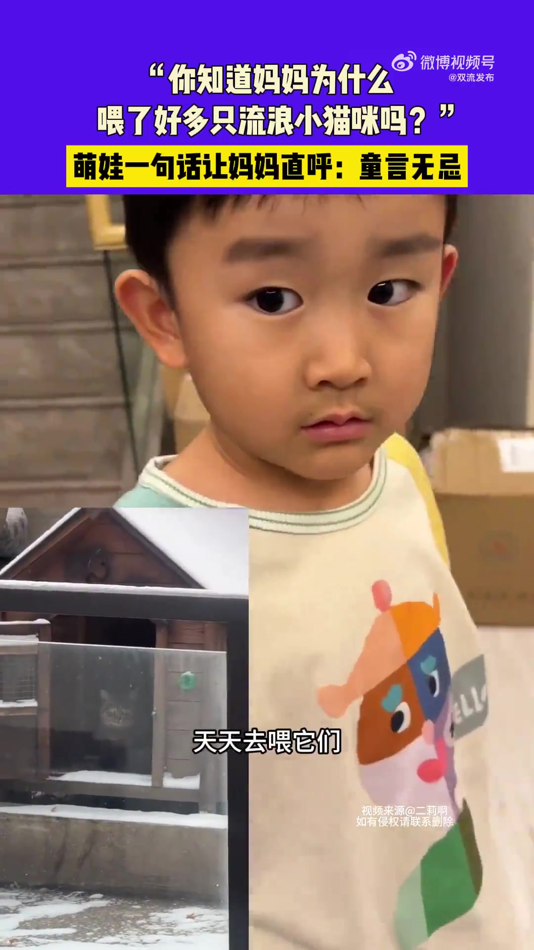 萌娃一句话让妈妈直呼：童言无忌