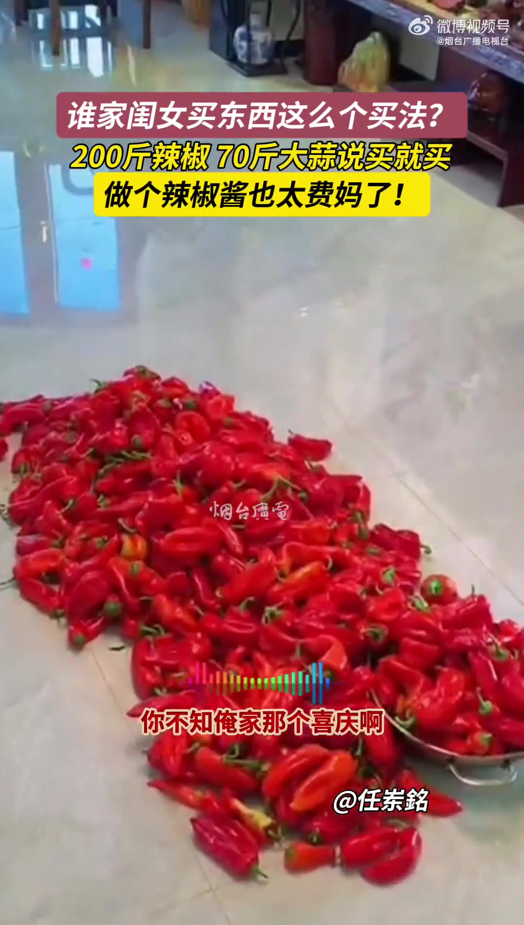 200斤辣椒70斤大蒜说买就买
